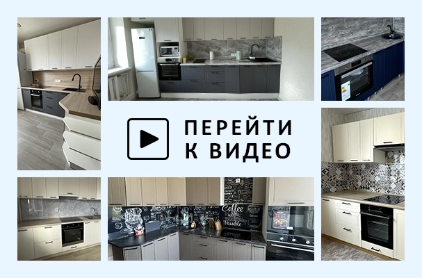 Кухни Вектор от фабрики SV-Мебель