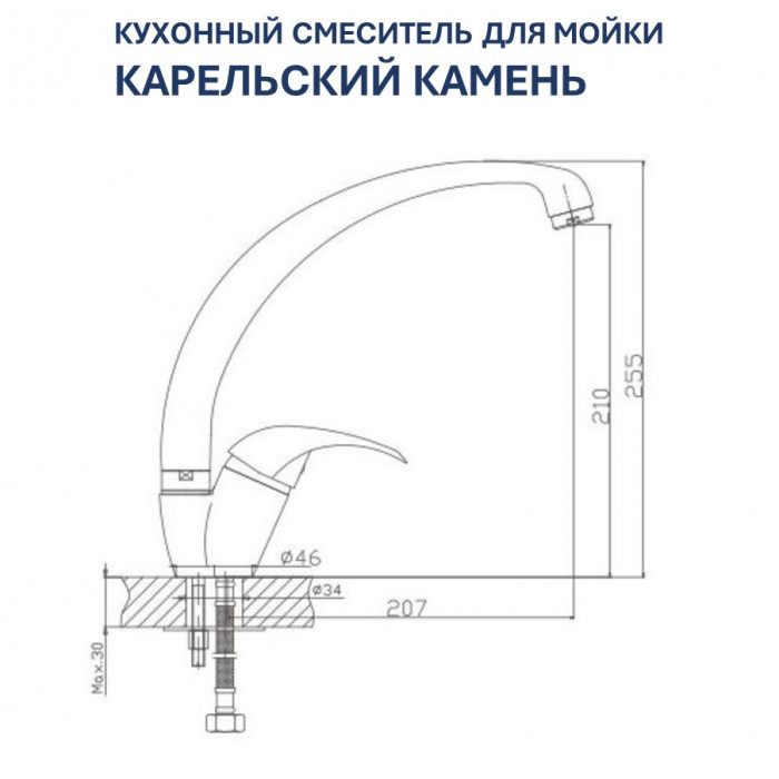 Смеситель Карельский Камень КК/MB-008 Q2