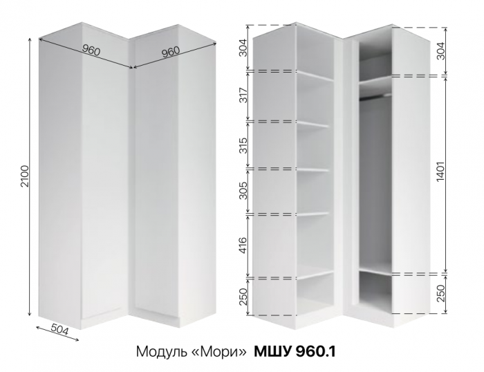 Шкаф угловой 960.1 Мори