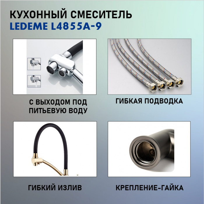 Смеситель Ledeme L4855A-9 (Серый/Сатин)