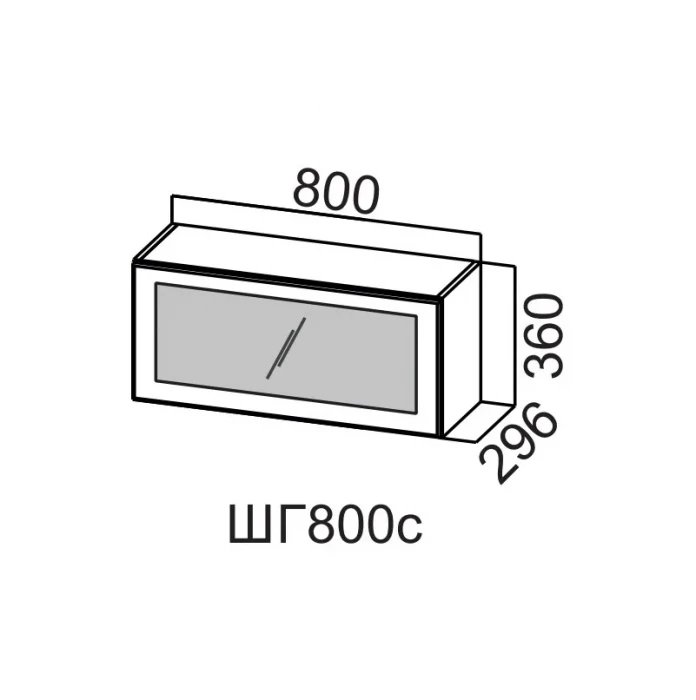 Шкаф навесной 800/360 горизонт. стекло Грейвуд СВ