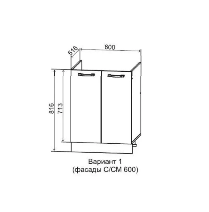 Шкаф нижний 600 Капри