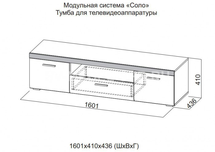 Тумба для телевидеоаппаратуры Соло