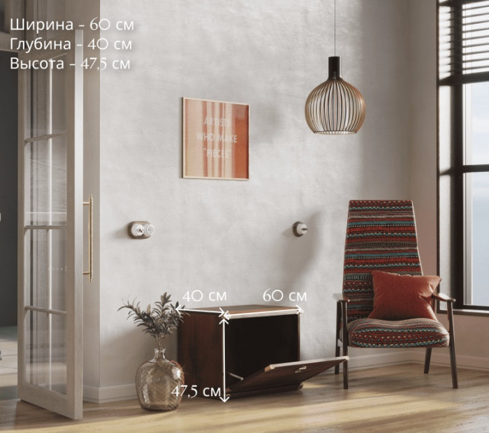 Обувница INDIANA JKOM1k