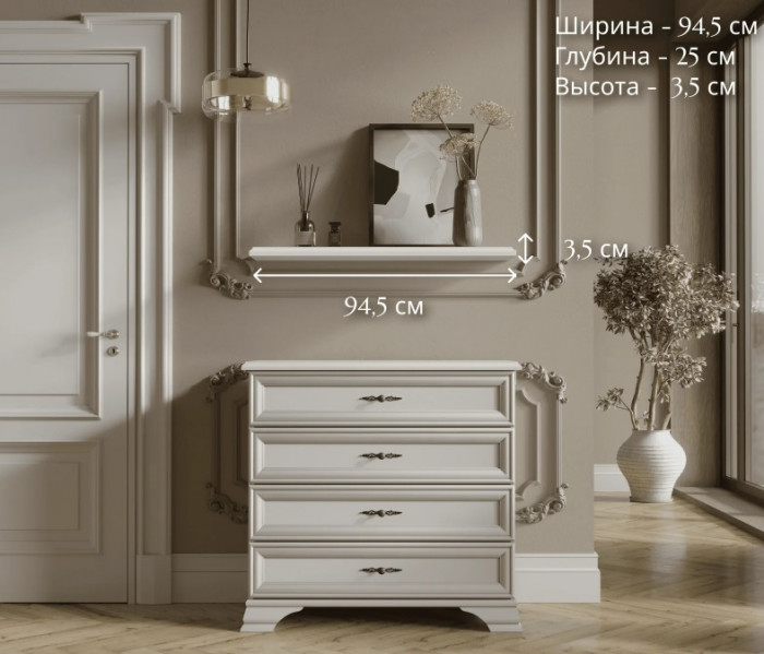 Полка KENTAKI 950 S320-POL/95
