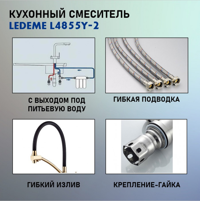 Смеситель Ledeme L4855Y-2(Черный/Золото сатин)