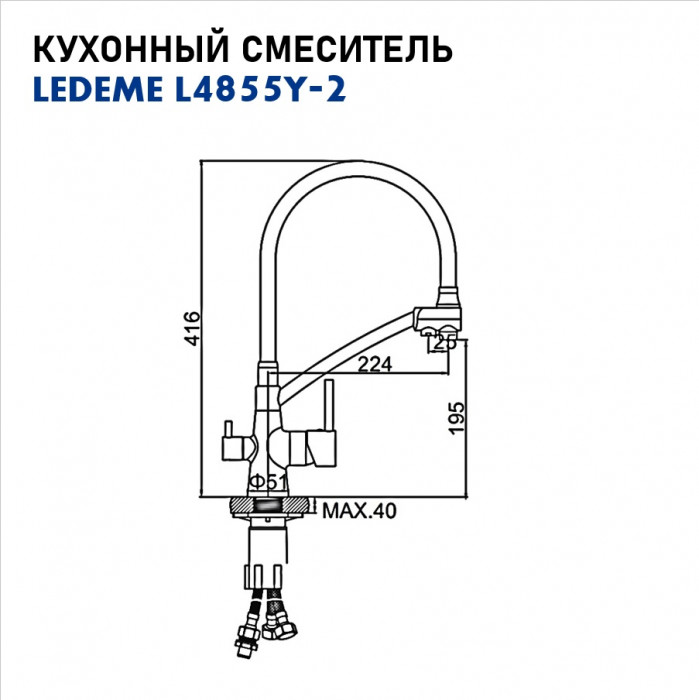 Смеситель Ledeme L4855Y-2(Черный/Золото сатин)