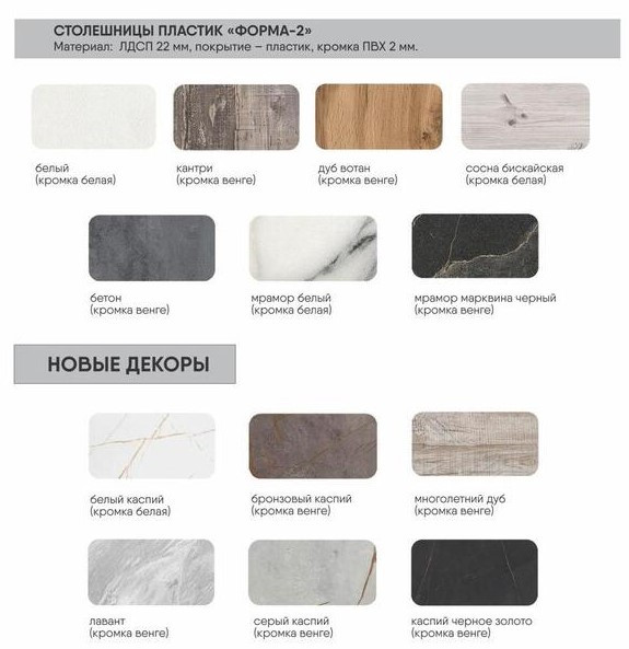 Стол раздвижной пластик (кромка белая) Паук