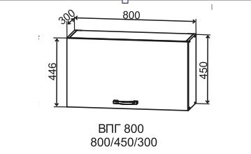 Шкаф верхний 800/450 горизонтальный Марсель Гола 