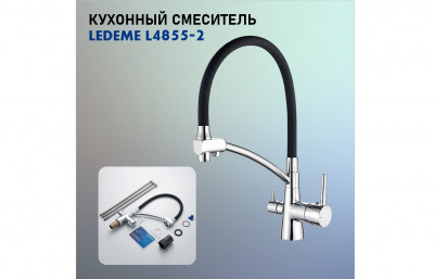 Смеситель Ledeme L4855-2 (Черный/Хром)