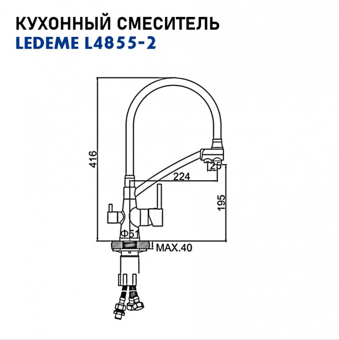 Смеситель Ledeme L4855-2 (Черный/Хром)