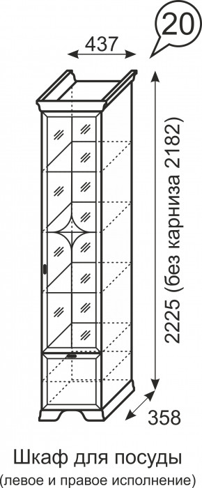 Шкаф для посуды 20 Венеция