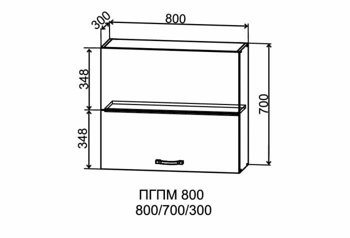 Шкаф верхний 800/700 Blum Aventos HF Перо