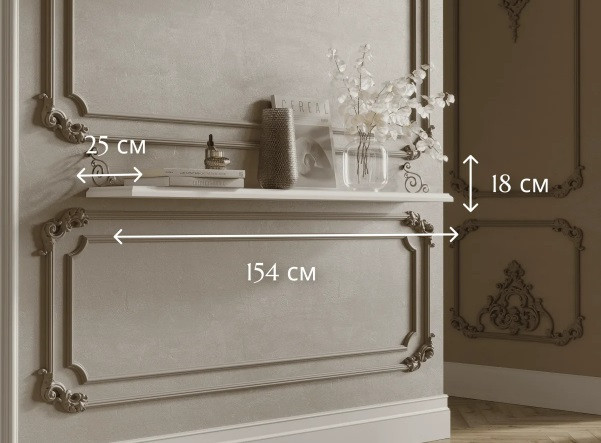 Полка KENTAKI 1550 S320-POL/155 2