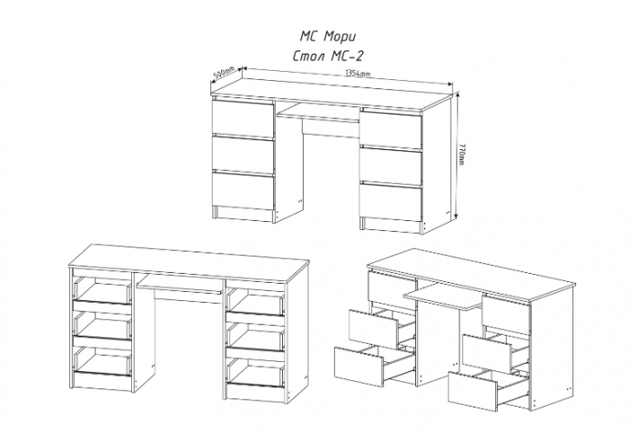Стол МС-2 Мори