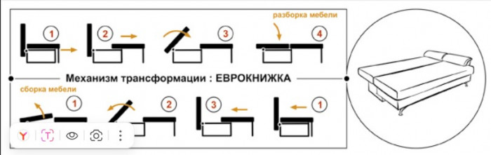 Диван еврокнижка 2