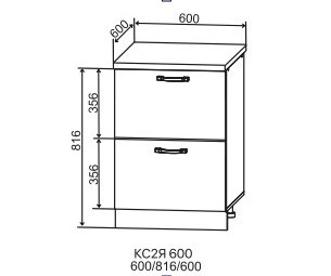 Шкаф нижний 600 2 выдвижных ящика Скрытого монтажа Ройс 