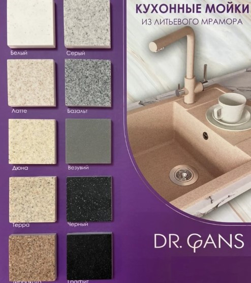 Смеситель для кухни с фильтром для питьевой воды Акцент Dr.Gans