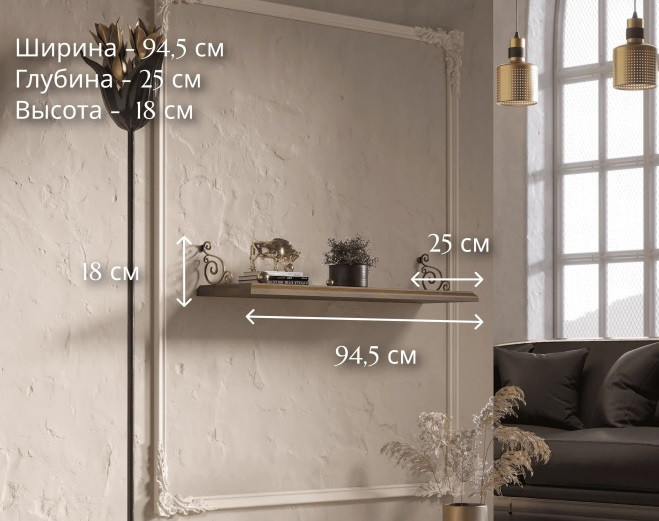 Полка KENTAKI 950 S320-POL/95 2