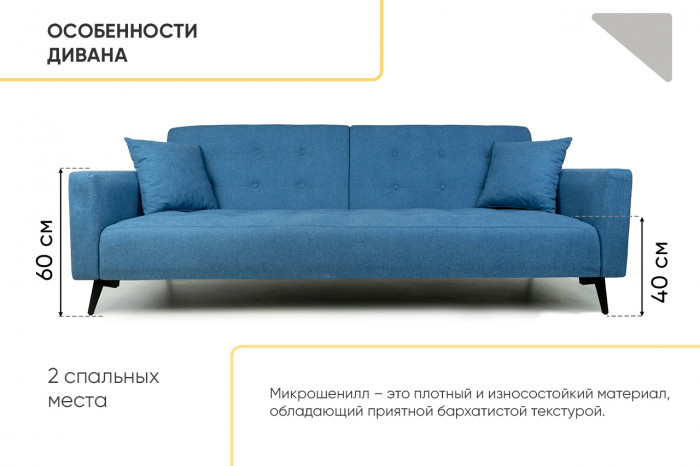 Диван прямой Аллаки