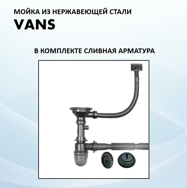 Мойка для кухни 600х505 Vans