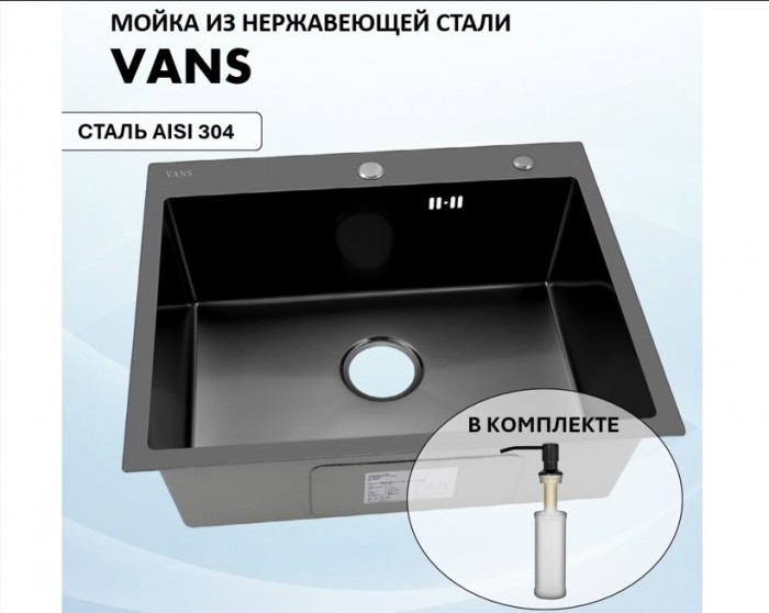 Мойка для кухни 600х505 Vans