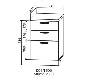 Шкаф нижний 500 3 выдвижных ящика Скрытого монтажа Ройс 