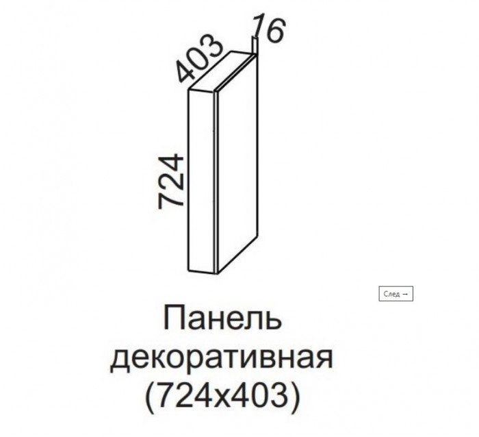 Панель декоративная 724*403 без фрезеровки Квадро СВ