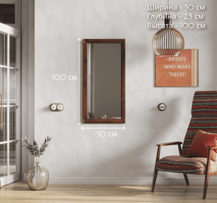 Зеркало INDIANA JLUS 50