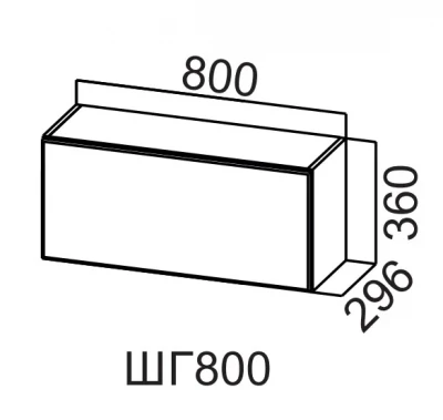 Шкаф навесной 800/360 горизонтальный Модус СВ