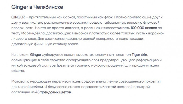 Кресло Ариэль