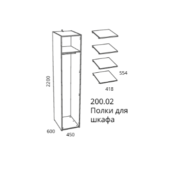 Система хранения Арден Комплектация №11