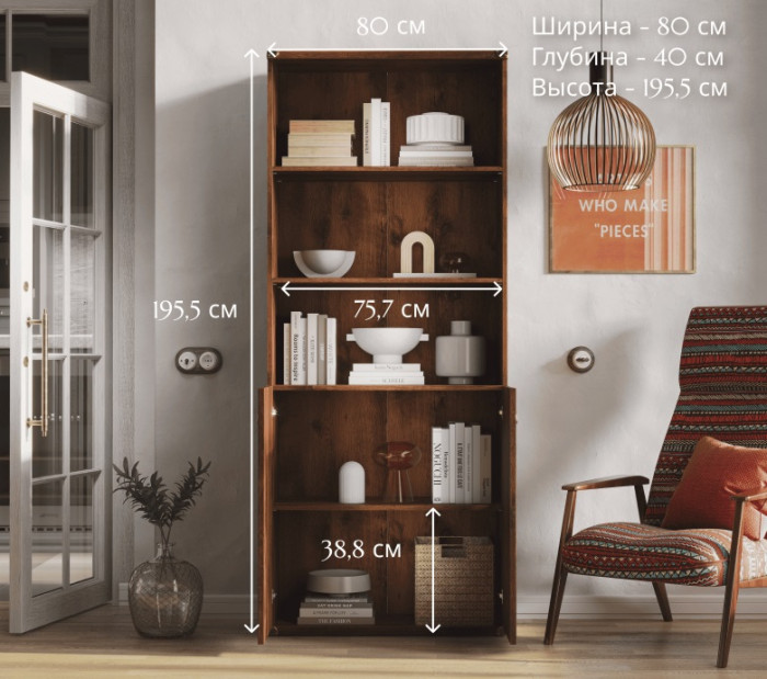 Стеллаж с 2 распашными дверьми INDIANA JREG 2do