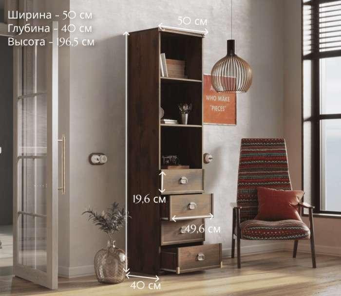 Стеллаж с 4 выдвижными ящиками INDIANA JREG4so/50 