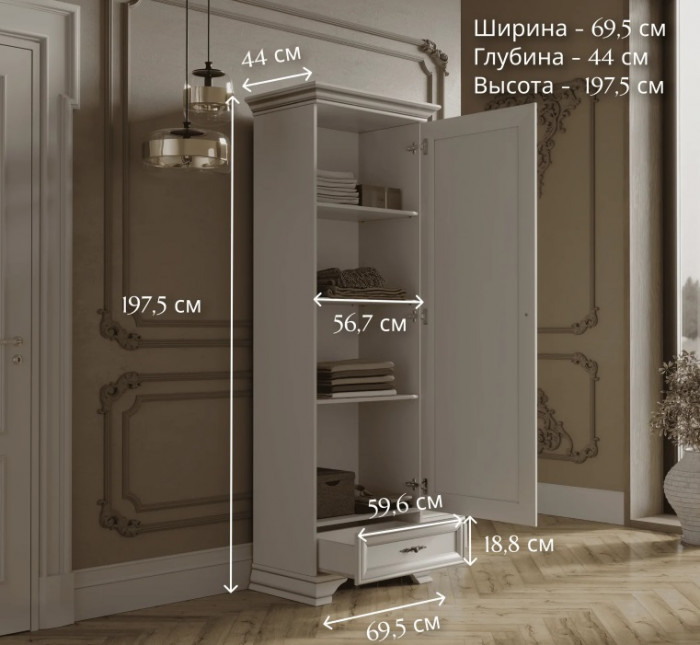 Шкаф одностворчатый KENTAKI S320-REG1D1S