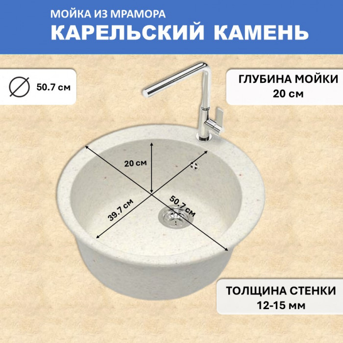 Мойка для кухни М 510 Карельский Камень