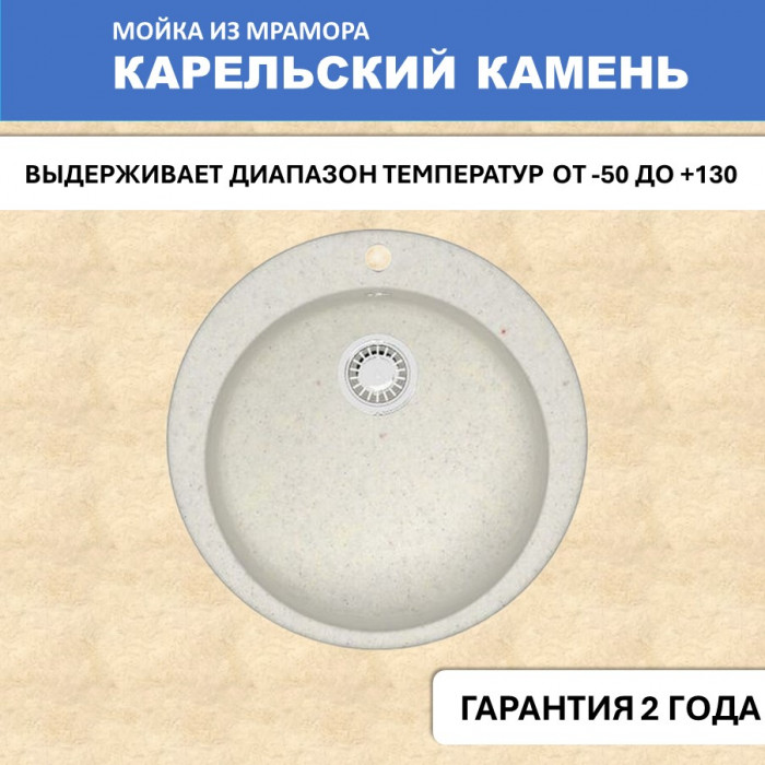 Мойка для кухни М 510 Карельский Камень