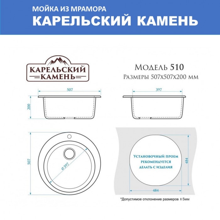 Мойка для кухни М 510 Карельский Камень