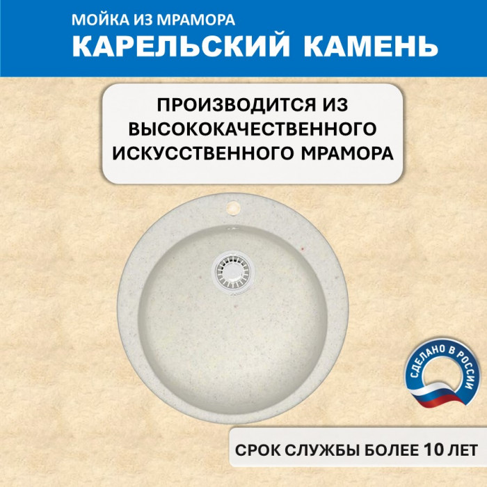 Мойка для кухни М 510 Карельский Камень