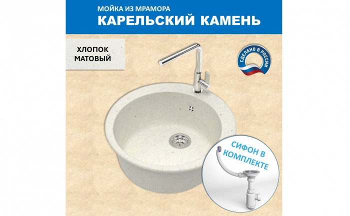 Мойка для кухни М 510 Карельский Камень