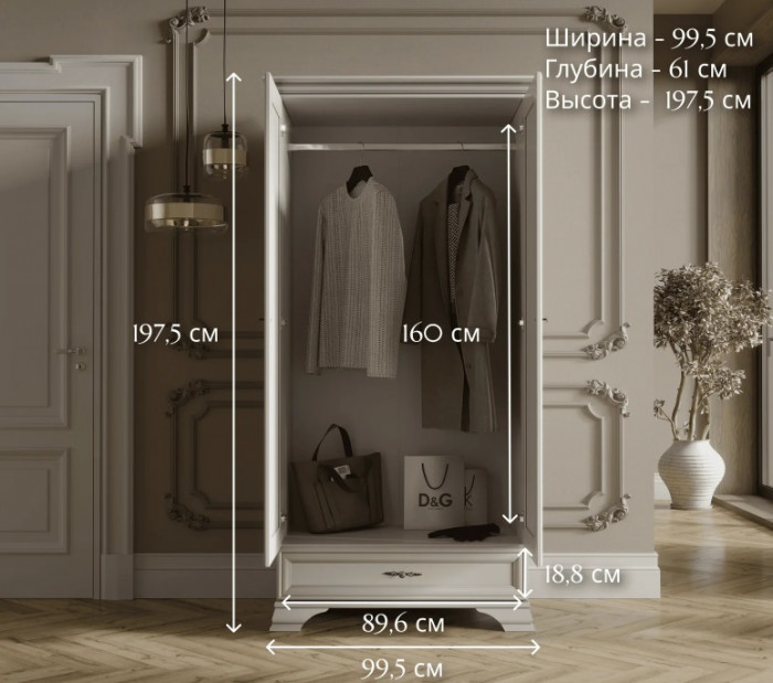 Шкаф платяной KENTAKI S320-SZF2D1S