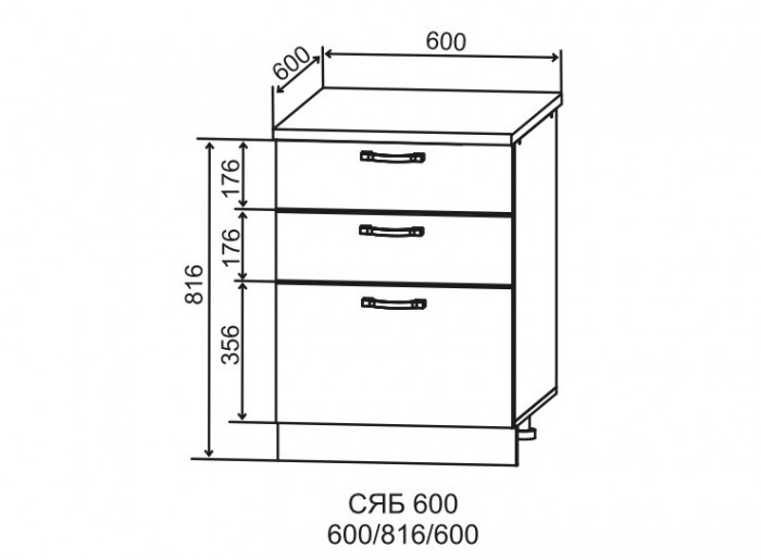 Шкаф нижний 600 3 ящика тандембокс Ройс (ДСВ)
