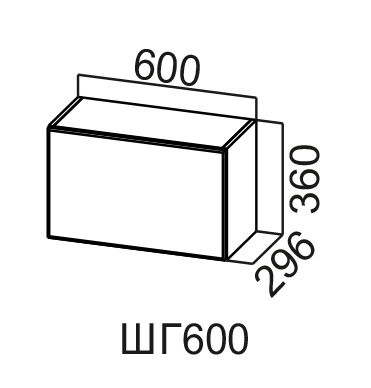 Шкаф верхний 600/360 горизонтальный Стайл