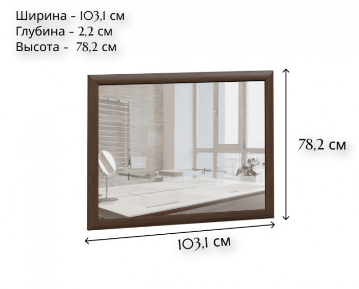 Зеркало Коен Lus 103