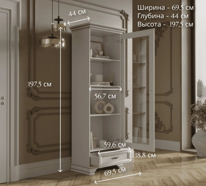 Шкаф-витрина одностворчатый KENTAKI S320-REG1W1S