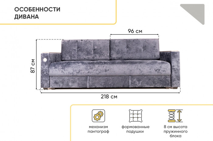 Диван прямой c USB розеткой Тургояк