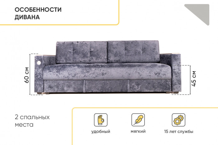 Диван прямой c USB розеткой Тургояк