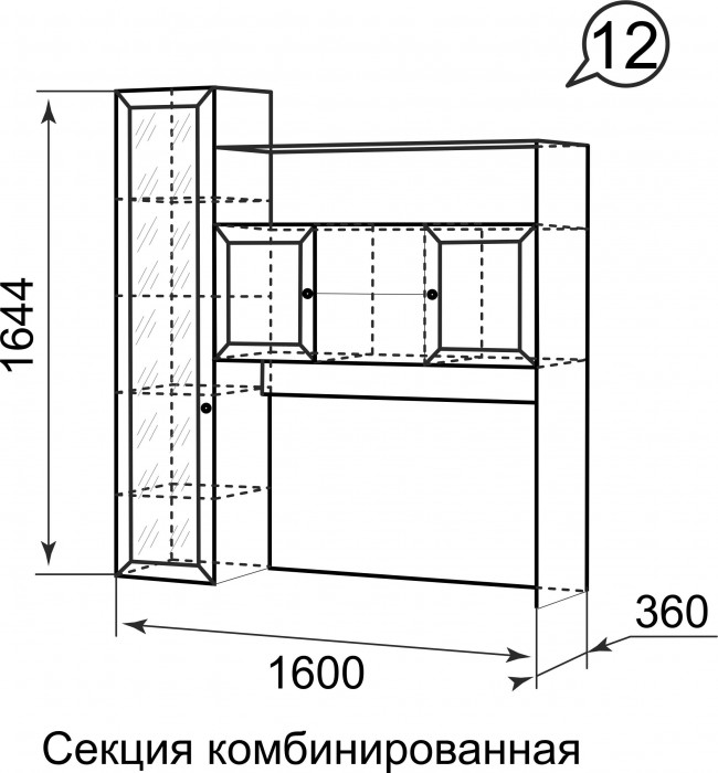 Секция комбинированная Брайтон 12