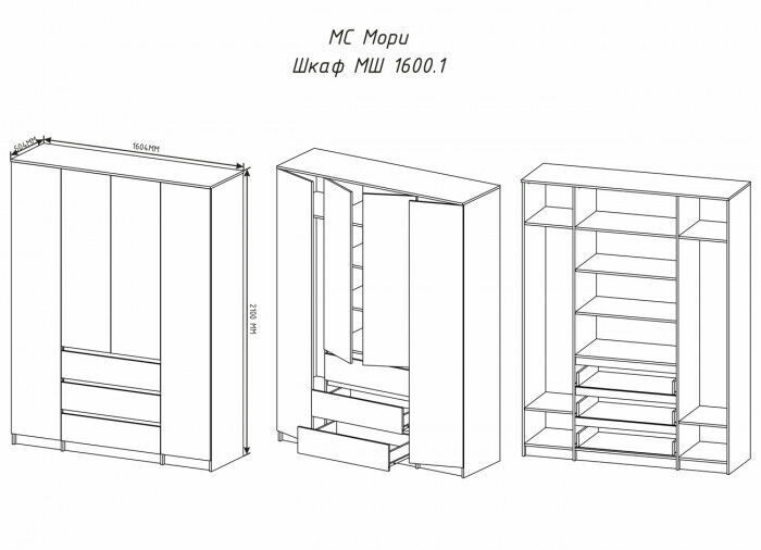 Шкаф 1600.1 Мори