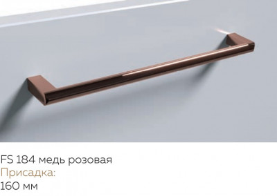 Ручка-скоба FS 184 160 мм Leko